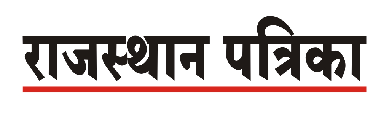 जयगढ़ हेरिटेज फेस्टिवल में दमकी थार की संस्कृति, कलाकारों ने बिखेरी चमक
